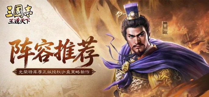 三国志王道天下孙权弓怎么玩-孙权弓阵容玩法攻略