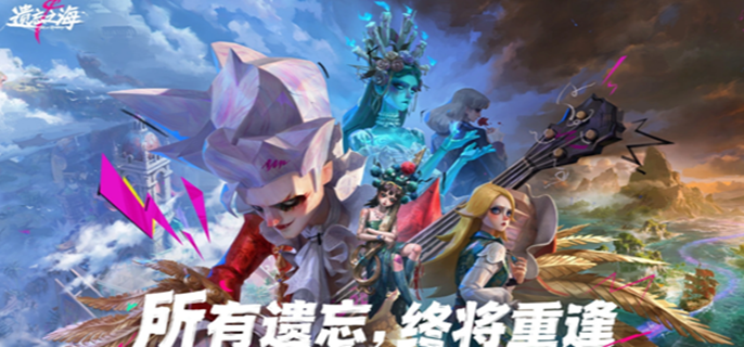 遗忘之海新手开荒攻略-新手快速上手指南