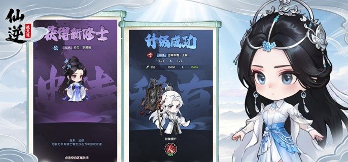 仙逆战天道仙术怎么选-仙术搭配推荐