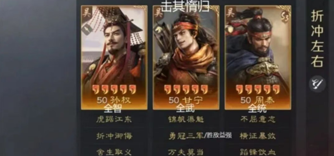 三国谋定天下击其惰归怎么玩-击其惰归甘宁阵容推荐