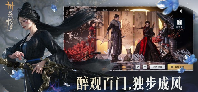 燕云十六声金鳞一梦任务怎么做-江南万事知金鳞一梦任务攻略