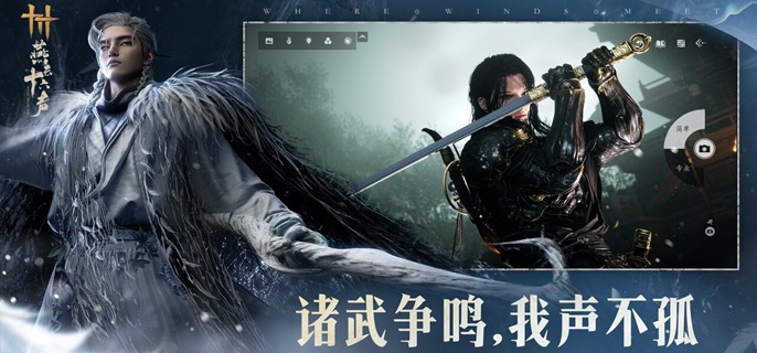 燕云十六声明月照我任务怎么做-江南残章明月照我任务攻略