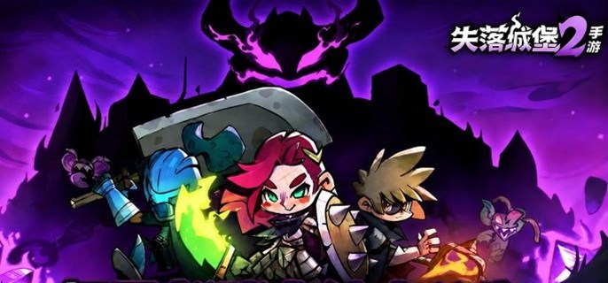 失落城堡2双手武器怎么玩-双手武器玩法技巧
