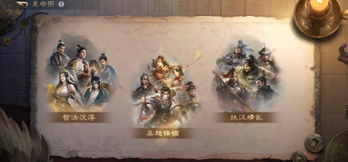 三国谋定天下武侯遗志阵容推荐-武侯遗志t0阵容搭配