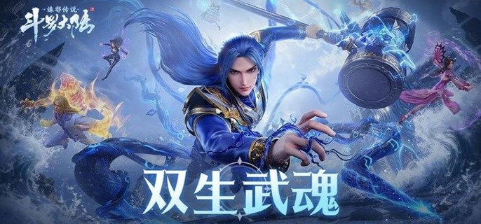 斗罗大陆诛邪传说怎么速升等级-快速升级方法