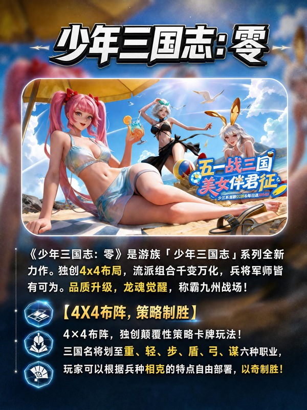 盘点五款超多福利的三国游戏-高福利版三国手游推荐
