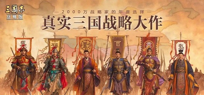 三国志战略版周瑜怎么配队-周瑜阵容搭配推荐