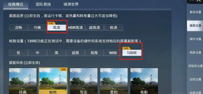 和平精英灵敏度怎么调最稳定-压枪最稳灵敏度推荐