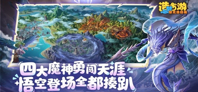造梦西游之黎尤浩劫篇白云仙子怎么打-莫高窟隐藏boss打法攻略