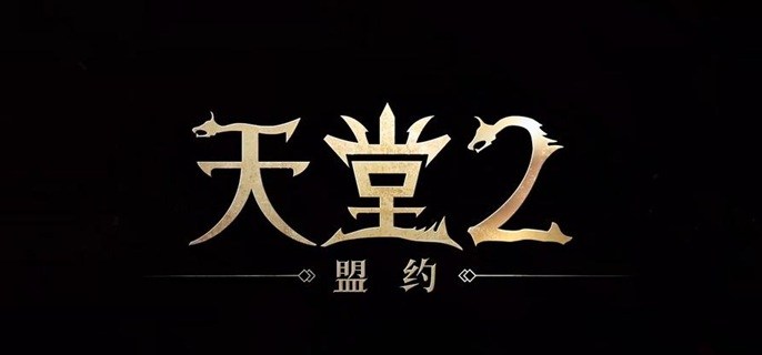天堂2盟约猎场怎么设置-猎场设置方案分享