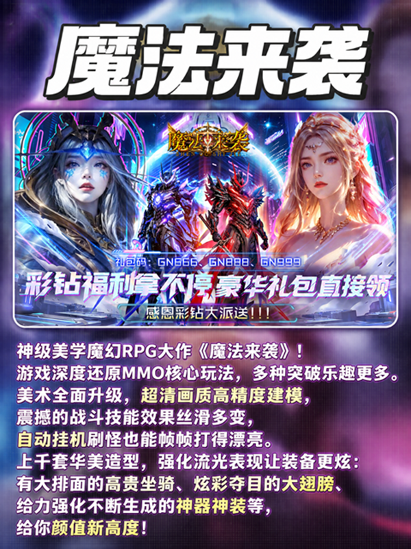 满V福利手游免费下载-有满V福利的游戏大全