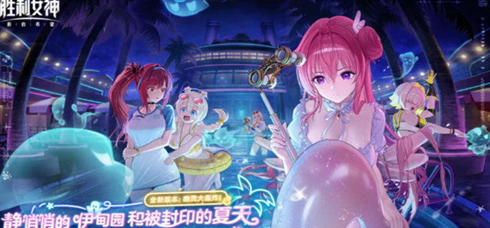 胜利女神新的希望幽灵游轮怎么玩-幽灵游轮玩法介绍