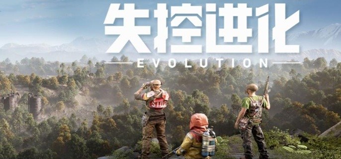 失控进化势力任务怎么做-势力任务快速完成攻略