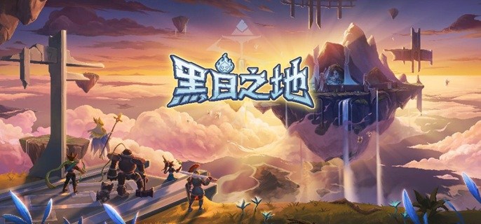 黑白之地紫装怎么获得-紫色装备获取方法