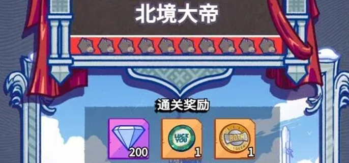 疯狂水世界北境大帝怎么打-北境大帝打法攻略
