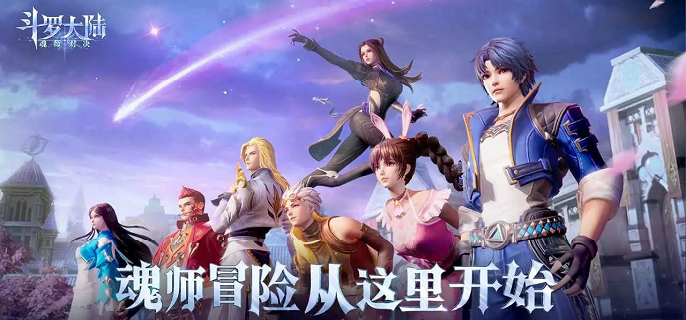 斗罗大陆魂师对决双系魂环怎么选-双系魂环选择推荐