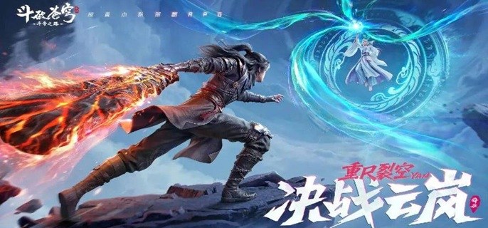 斗破苍穹斗帝之路全能通用流阵容怎么玩-全能通用流阵容搭配推荐