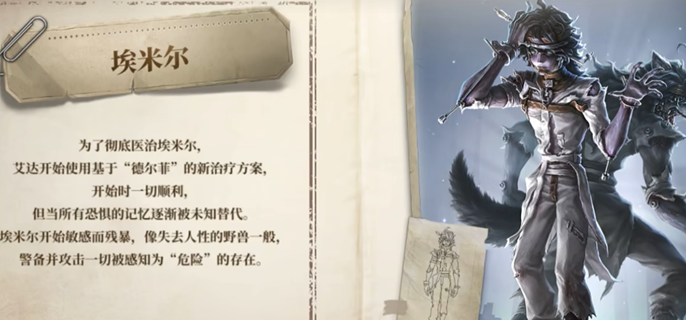 第五人格心兽技能是什么-心兽技能机制介绍