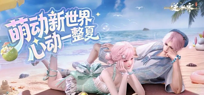 逆水寒手游浅溪发型怎么获得-浅溪绝品发型获取方法