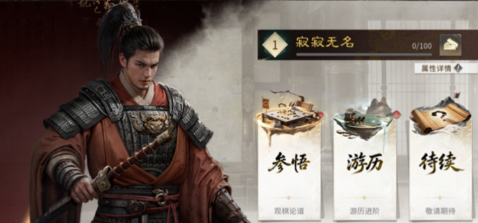 三国天下归心s3赛季怎么玩-s3赛季剧本特色玩法介绍