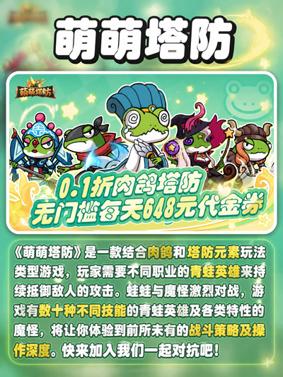 超爽割草肉鸽手游-玩的很爽的割草游戏