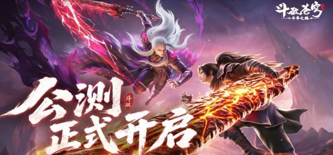 斗破苍穹斗帝之路强力阵容怎么搭配-T0阵容搭配推荐