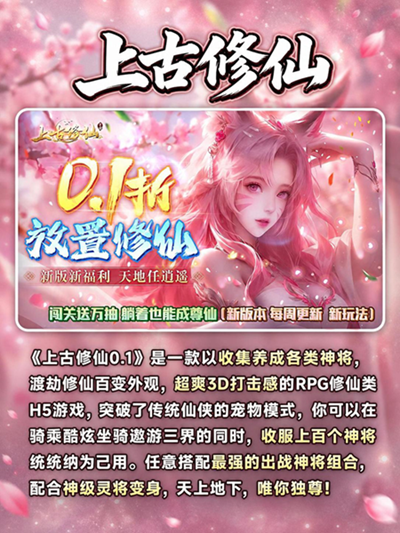 今年最热门仙侠游戏-全网火爆的仙侠手游