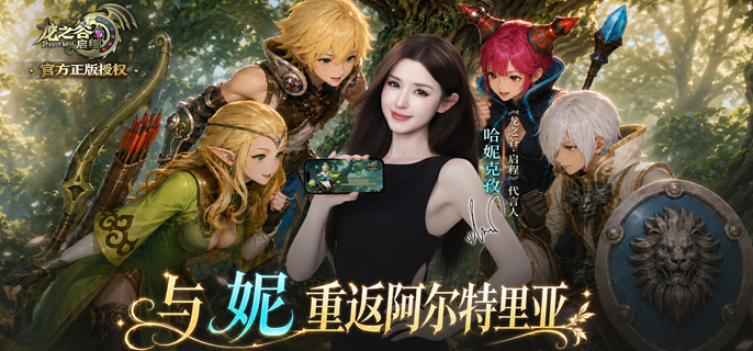 龙之谷启程牧师龙玉怎么搭配-牧师龙玉搭配推荐