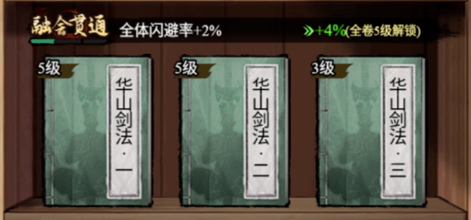 古龙群侠录秘籍怎么玩-秘籍玩法介绍