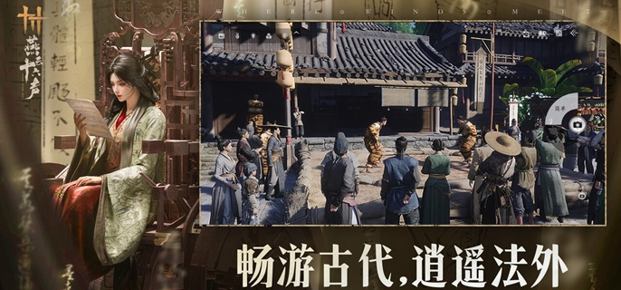 燕云十六声铁索横江成就怎么做-铁索横江成就达成攻略