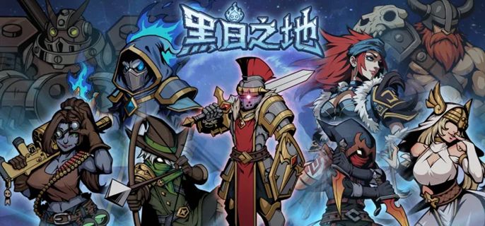 黑白之地橙装怎么获得-橙装获取方法