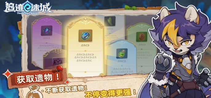 追迹迷城阿克斯遗物套装怎么选-阿克斯遗物套装选择攻略