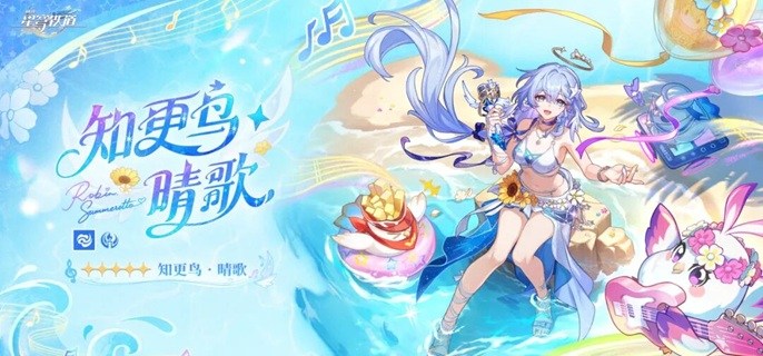 角色攻略