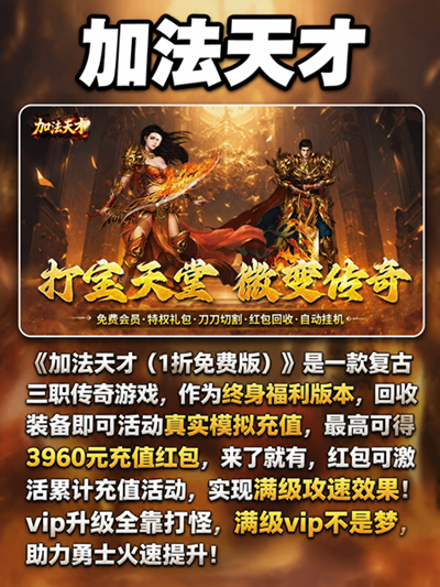 经典复古传奇手游五款推荐-小时候玩的复古传奇手游