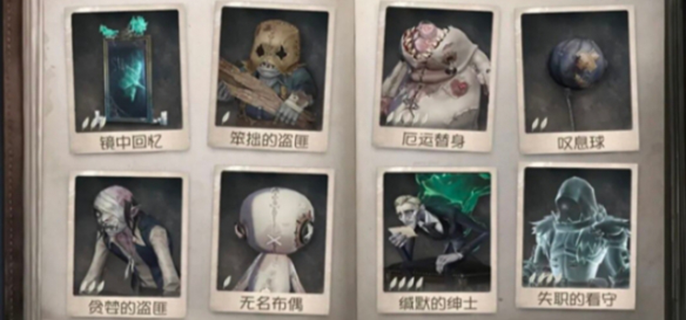 第五人格加页手记怪物有哪些-加页手记全怪物介绍