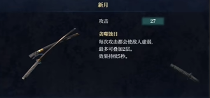 轮回之兽新月怎么获得-新月获取方法