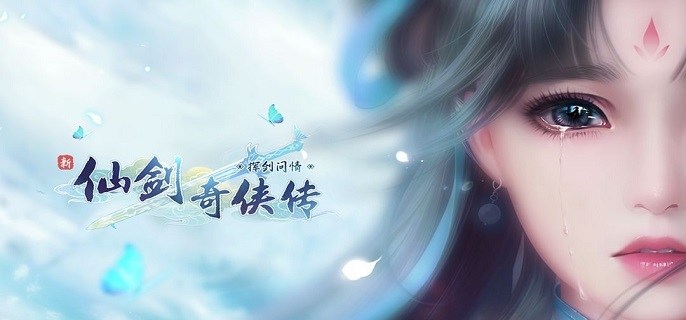 新仙剑奇侠传之挥剑问情火毒队怎么玩-火毒阵容搭配推荐