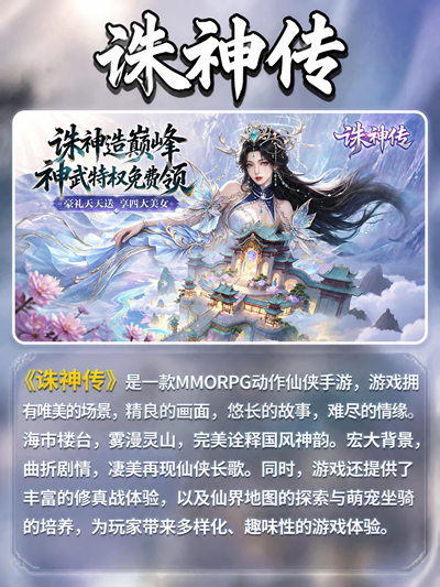游戏体验很好的仙侠手游-玩的很爽的仙侠游戏