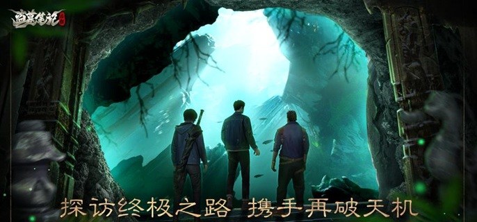 盗墓笔记启程新手怎么玩-新手入门级攻略