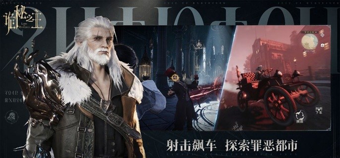 诡秘之主手游职业有哪些-全职业定位及玩法介绍