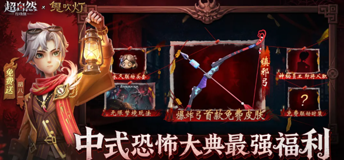 超自然行动组8月兑换码有哪些-8月最全兑换码分享