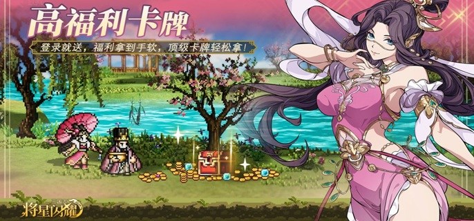 三国志将星闪耀商店先买什么好-商店道具购买推荐