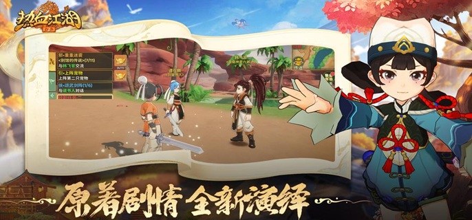 热血江湖手游剑客气功怎么加-剑客气功加点推荐