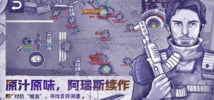 阿瑞斯病毒2二周年小镇怎么玩-二周年小镇玩法详解