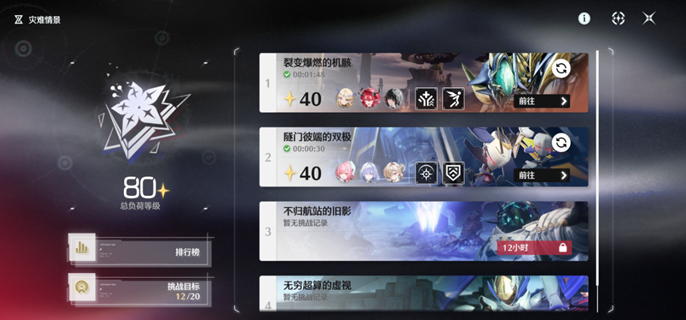鸣潮3.5虚域危局怎么打-3.5虚域危局活动攻略