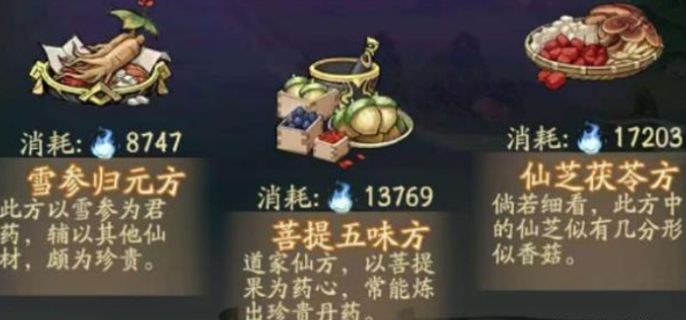 寻道大千轮回秘境事件怎么选-轮回秘境随机事件选择攻略