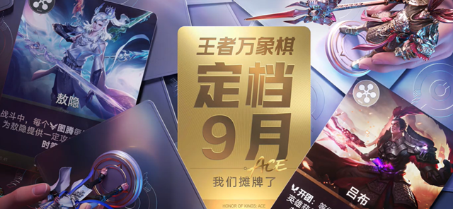 王者万象棋什么时候上线-游戏上线时间介绍