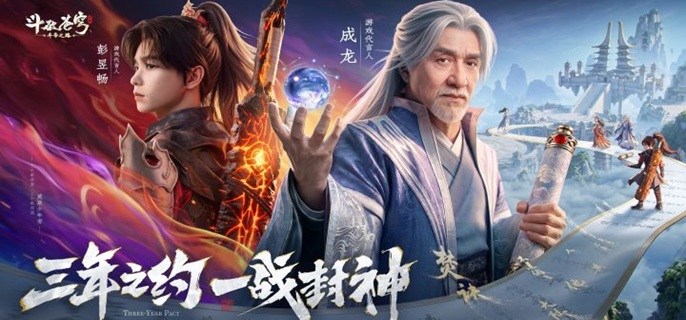 斗破苍穹斗帝之路风雷永动流怎么玩-风雷队阵容搭配推荐