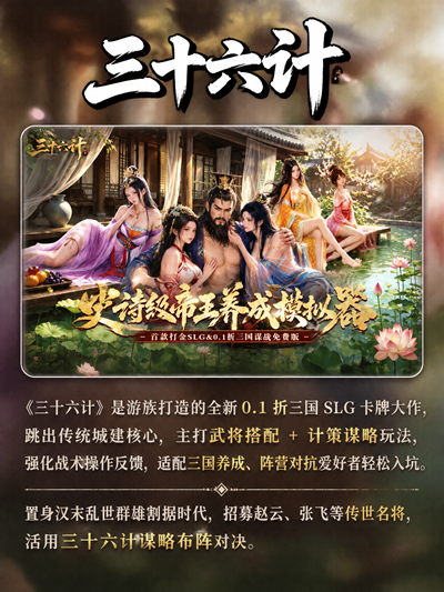 8月好玩的三国游戏-好玩良心的三国手游