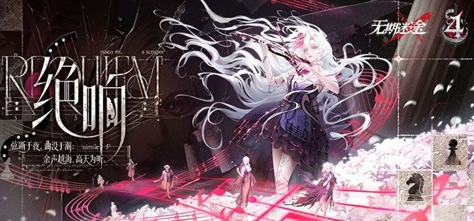 无期迷途4周年限定怎么抽-丽奎安/荒噬·伊琳娜抽取建议